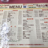 マルシン飯店