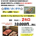 近江牛肥育牧場直営 ホルモン焼肉 犇 カメチク - 