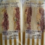 LAWSON - 肉肉❗️こだわり２種のポテトサラダ サンドイッチ￥387