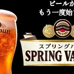 Maru - キリンのクラフト生ビール　　スプリングバレー　＜ 芳潤４９６ ＞