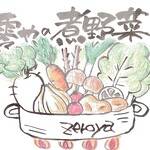 串焼きと煮野菜 下北沢の零や - 