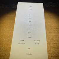 隼 - 