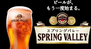 Maru - キリンのクラフト生ビール　　スプリングバレー　＜ 芳潤４９６ ＞