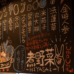 串焼きと煮野菜 下北沢の零や - 