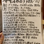 Washoku Sake Yuu - 味わいのある文字はお店の大将の直筆です。