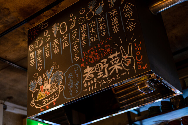 0yaページ 串焼きと煮野菜 下北沢の零やのご予約 - 下北沢/居酒屋 | 食べログ