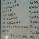 まぐろ太郎 - 丼物メニュ