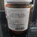 Sawa Ya Karuizawa Bypass Ten - ミックスピクルス(裏)