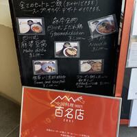 中華旬彩 森本 - 