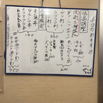 もつ焼き てしまや - 