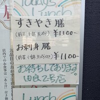 魚菜 由良 2号店 - 