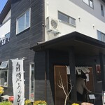 白須うどん - 外観