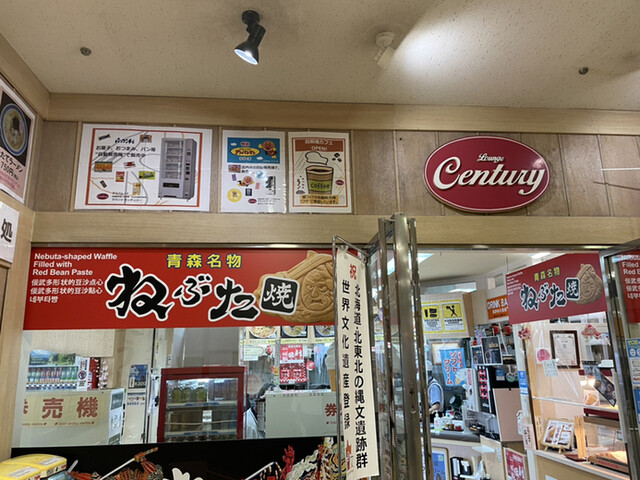 ラウンジセンチュリー アスパム店 - 青森（ラーメン）の写真