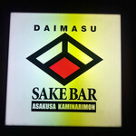 Sakeno Daimasu - 