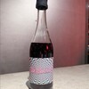 最高ピーポーOSAKA - ドリンク写真:ルーション地方 ジル トゥルイエ

赤とロゼの中間の様な造りでタンニンを抑えた超軽快な飲み心地。

果実味も溢れ薄うまジューシーなナイスなワイン。