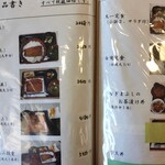 うなぎの又一 - 