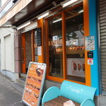 カレーパン専門店 YES! - JR大井町駅西口を出て右へ進んだ先