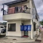 はかたや中村鮮魚店 - 店舗外観