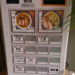支那そば へいきち 二代目 - 食券機