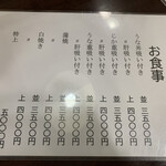 うなぎ割烹山田 - 