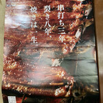 うなぎ割烹山田 - 