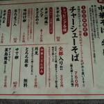 つたふじ 福山店 - 特盛850円！