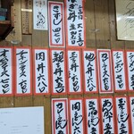 マルミヤ食堂 - 