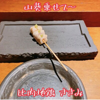 やきとり松里 - 