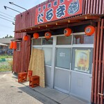 博多鉄板焼き だるま - お店外観