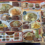 おおぎやラーメン - 