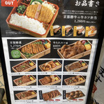 牛カツ京都勝牛 - 