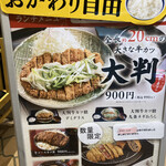 牛カツ京都勝牛 - 