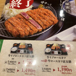 牛カツ京都勝牛 - 