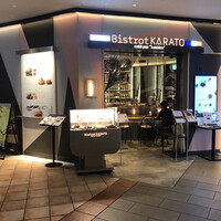 ビストロカラト - 