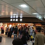 Waketoku Yama - GW初日の東京駅は混んでました！