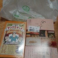 分とく山 - サンドイッチと共に…