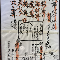 魚匠 銀平 心斎橋店 - ランチメニュー