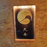 日本料理 久丹 - 