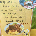 カフェ グリル どじょっこ - 