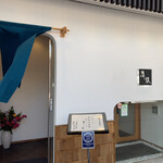 寿司割烹 魚紋 - 