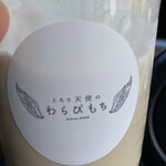 とろり天使のわらびもち - 