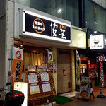 安芸 - 