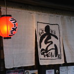 一茎草　あら田 - 