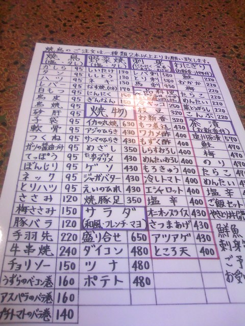 珠美さんが投稿した遠州 駅前店 神奈川 武蔵新城 の口コミ詳細 食べログ 珠美さんが投稿した遠州 駅前店 神奈川 武蔵新城 の口コミ詳細 食べログ