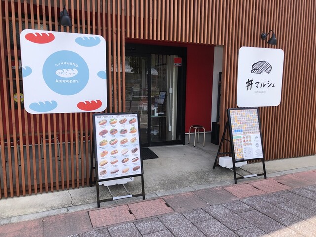 郡山のパンカフェ『ふわこっぺ 丼マルシェ店』- 手作り丼とスイーツが楽しめる