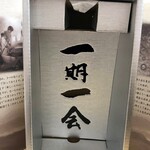 姫泉酒造 - 箱の中