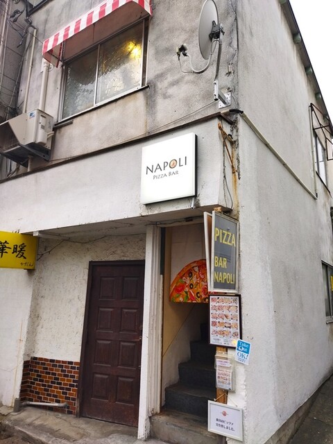 Pizza Bar NAPOLI（ピザバーナポリ） - 中央弘前（ピザ）の写真