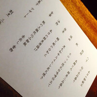 割烹 三長 渋谷 - 