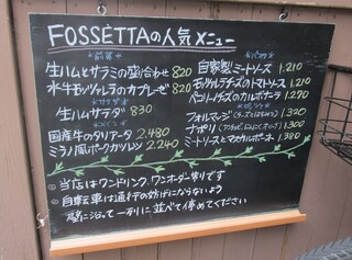 h ItalianBar FOSSETTA - お勧めメニュー