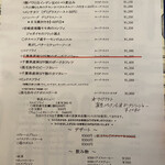 レストラン・サカキ - 